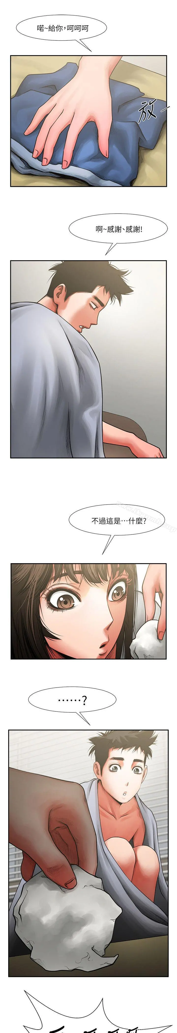 共享情人 第6话-另一道目光 第27页