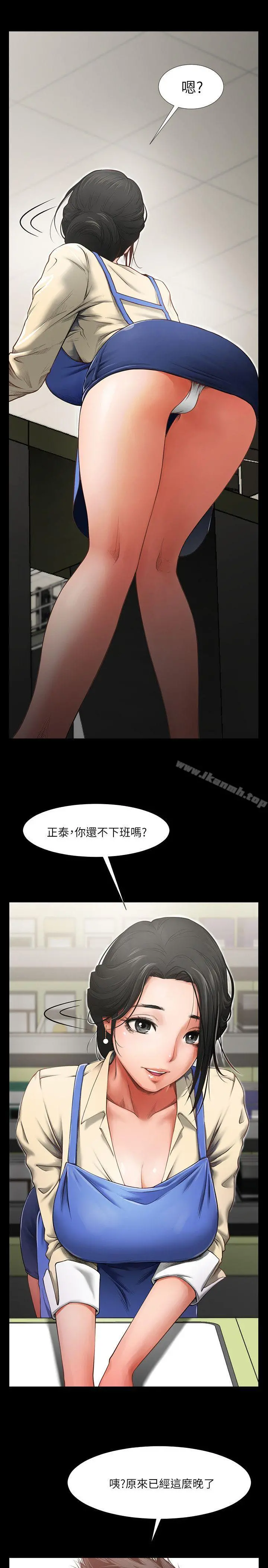共享情人 第1话-陌生的女子 第3页