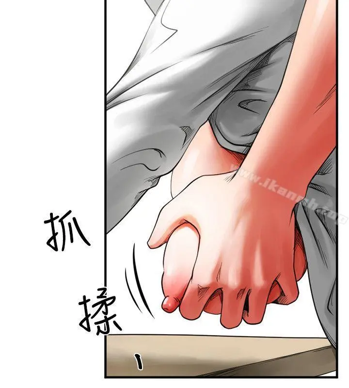 共享情人 第1话-陌生的女子 第26页