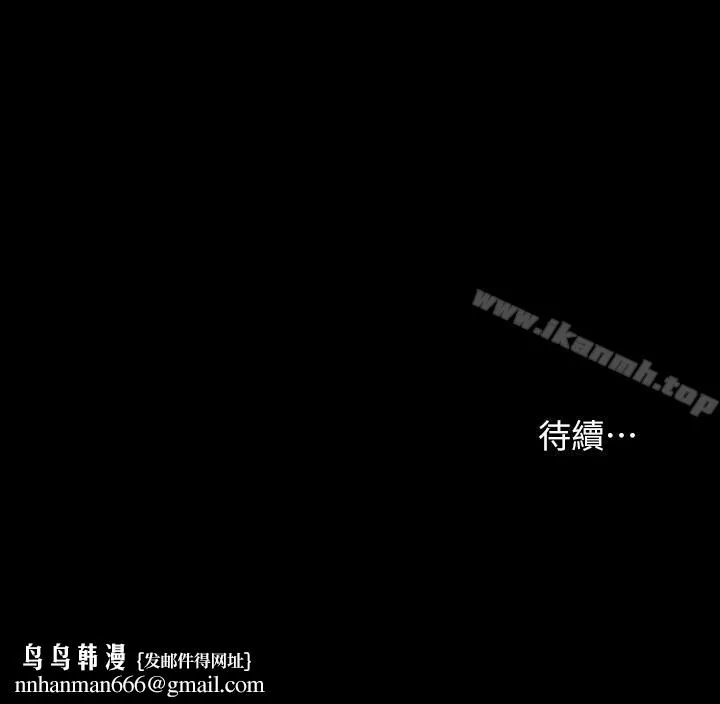 共享情人 第1话-陌生的女子 第41页