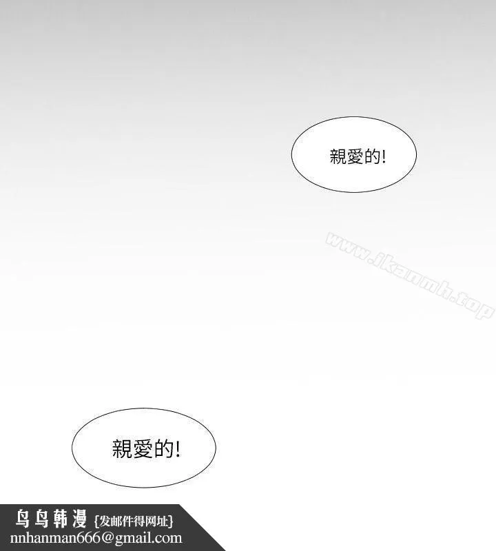 共享情人 第1话-陌生的女子 第22页