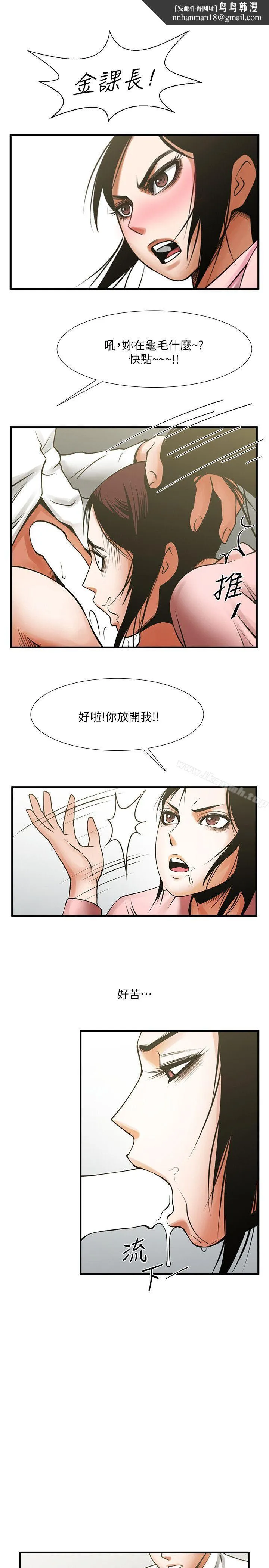 共享情人 第26话-金课长随便对待友真的原因 第16页