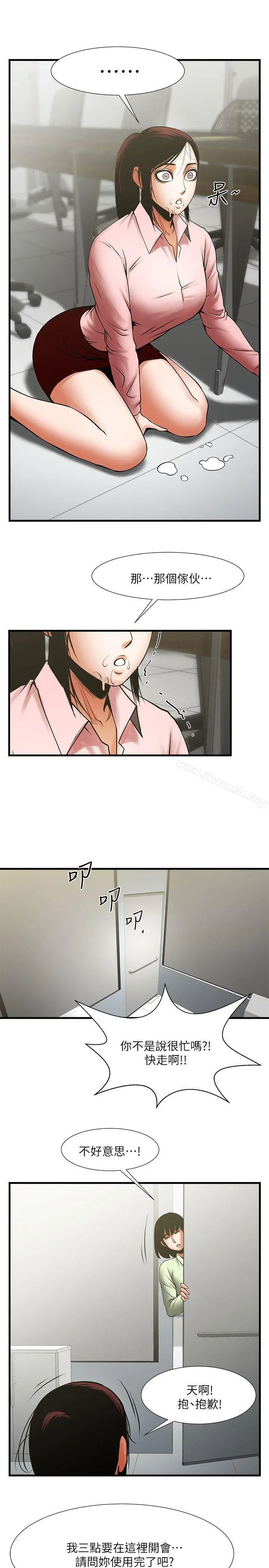 共享情人 第26话-金课长随便对待友真的原因 第19页