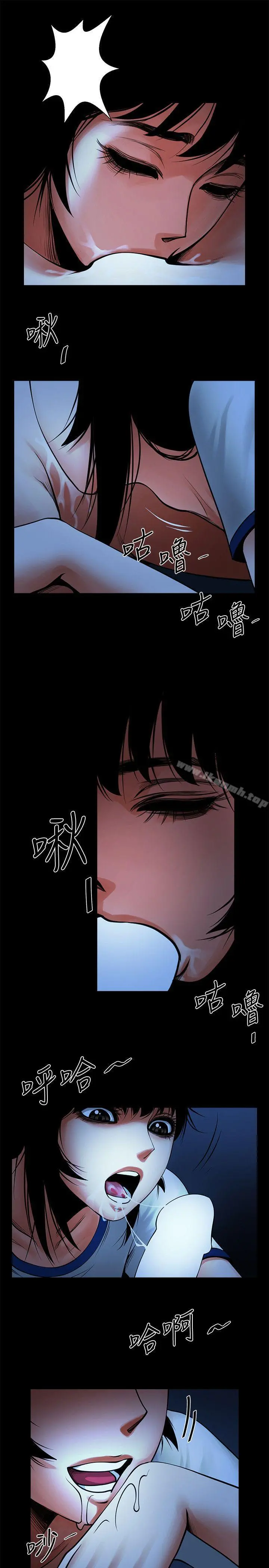 共享情人 第16话-不亚于友真的银夏 第23页