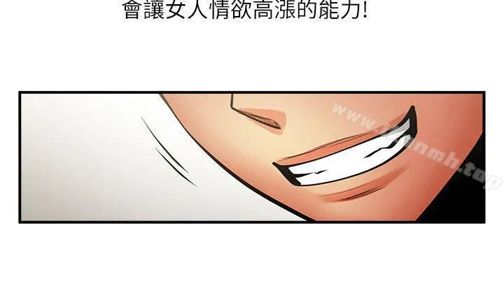 共享情人 第16话-不亚于友真的银夏 第31页