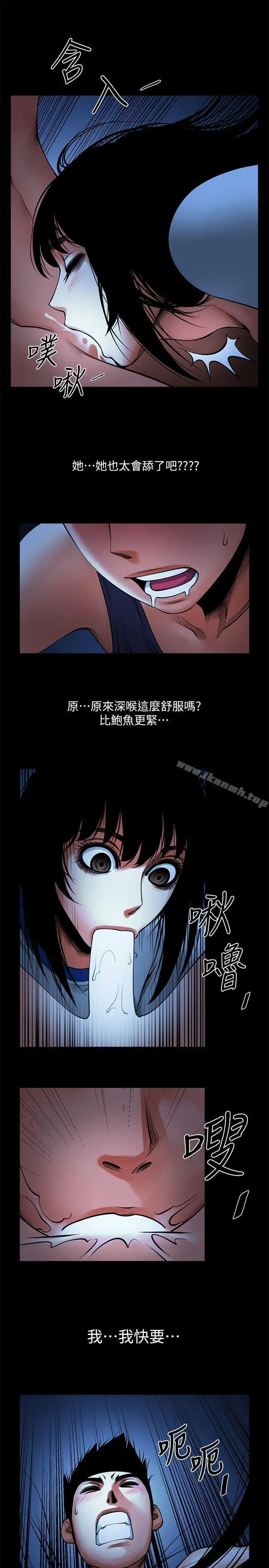 共享情人 第16话-不亚于友真的银夏 第21页