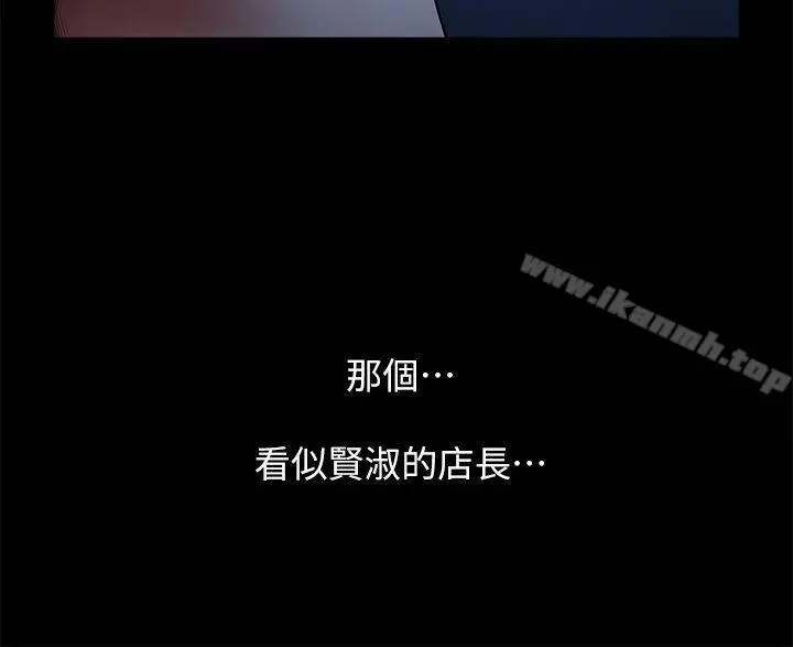 共享情人 第11话-尴尬的三人聚餐 第29页
