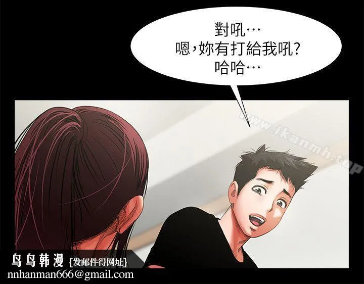 共享情人 第11话-尴尬的三人聚餐 第19页