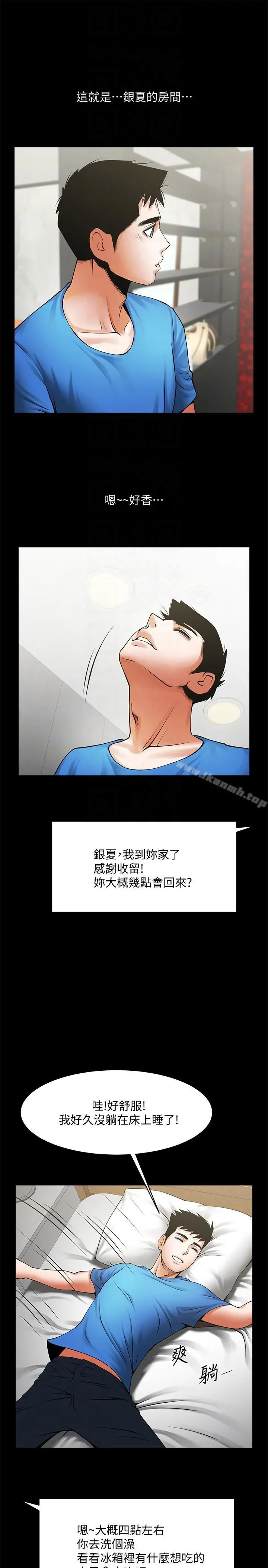 共享情人 第40话-找上友真的不速之客 第27页