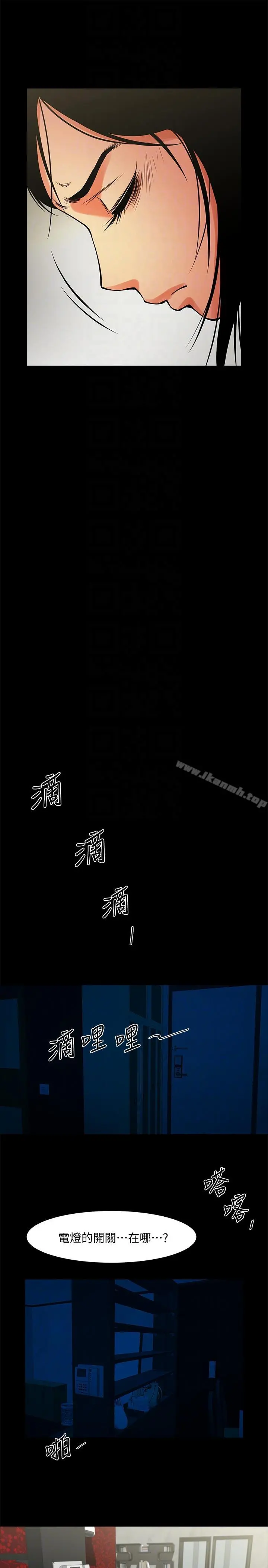 共享情人 第40话-找上友真的不速之客 第25页