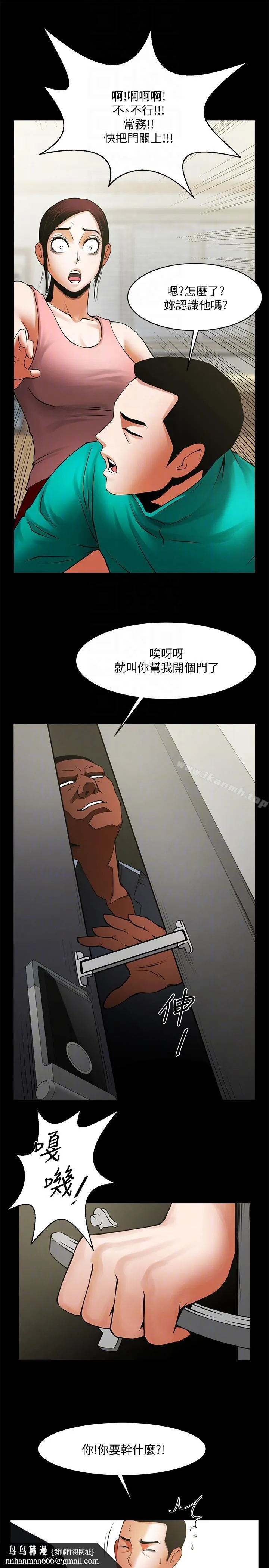 共享情人 第40话-找上友真的不速之客 第17页