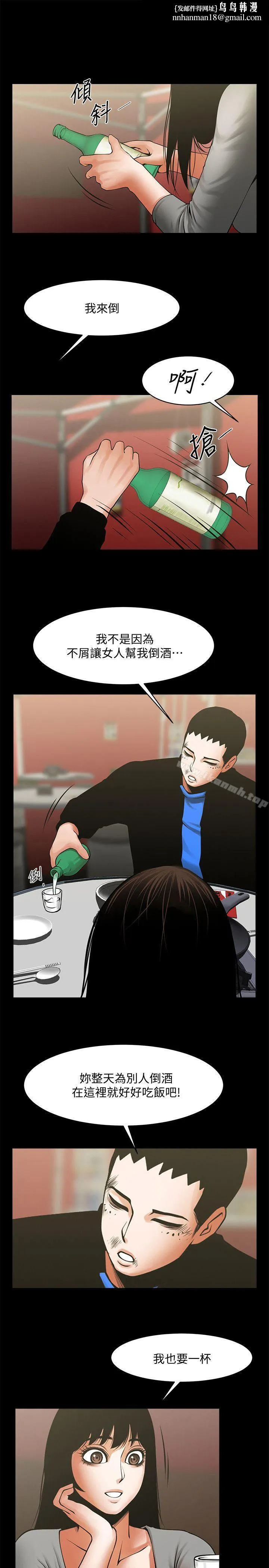 共享情人 第35话-私心保护银夏的店经理 第17页
