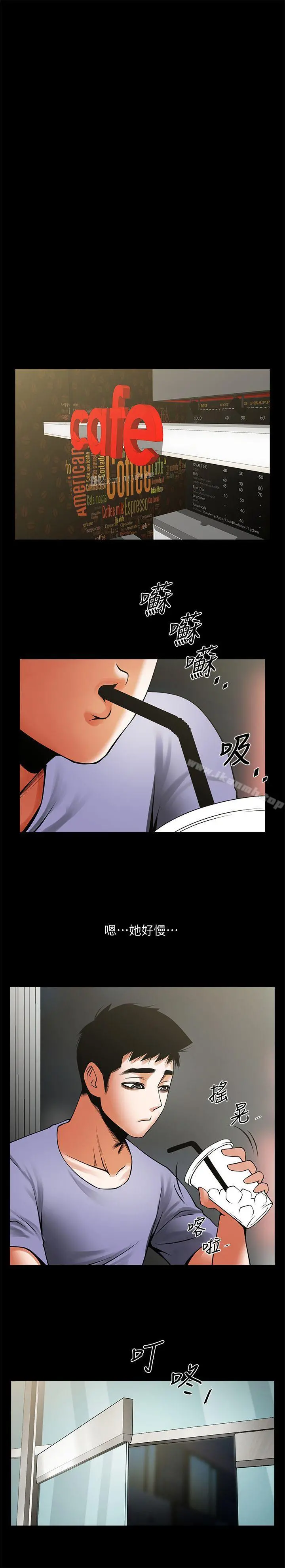 共享情人 第35话-私心保护银夏的店经理 第29页