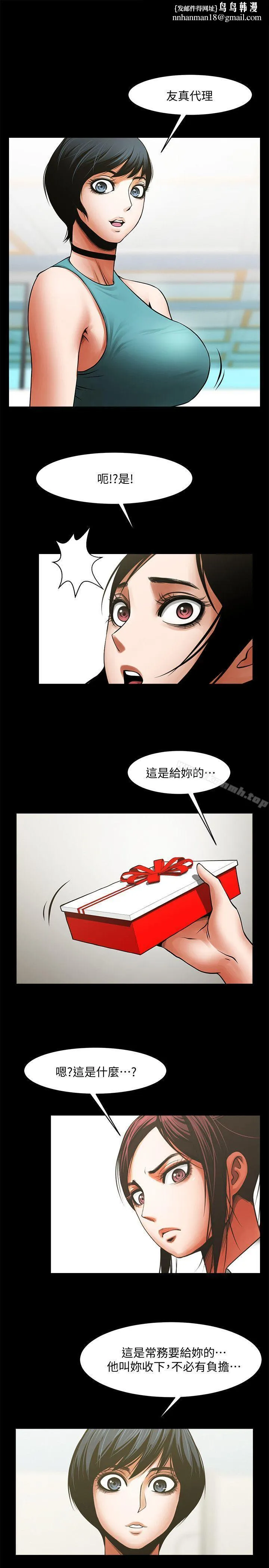 共享情人 第35话-私心保护银夏的店经理 第1页