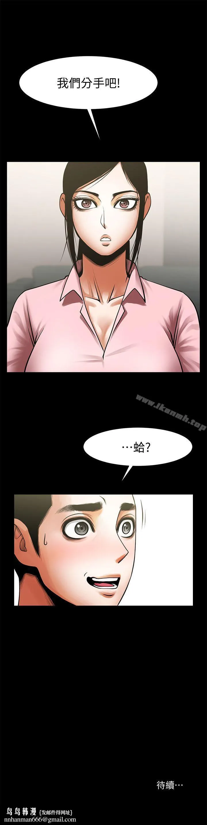 共享情人 第35话-私心保护银夏的店经理 第32页