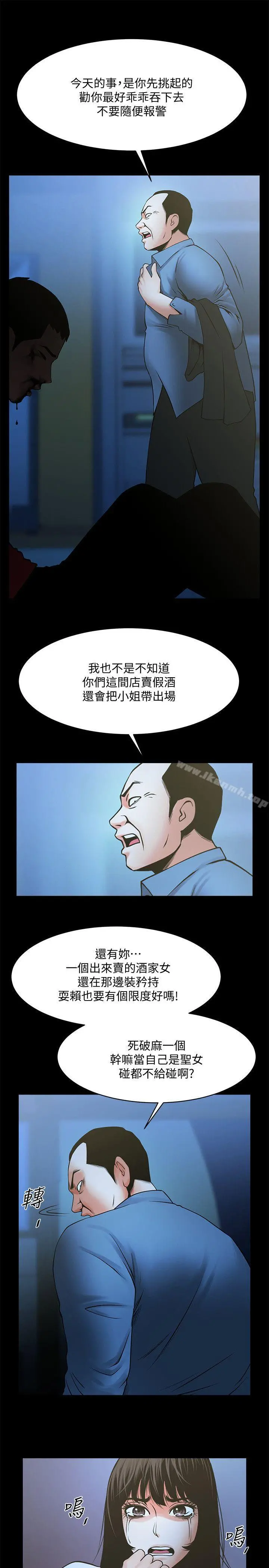 共享情人 第35话-私心保护银夏的店经理 第10页