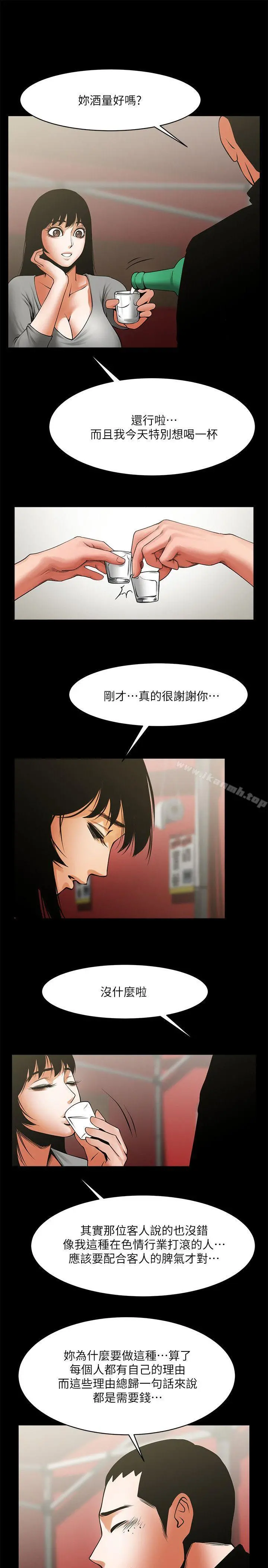 共享情人 第35话-私心保护银夏的店经理 第19页