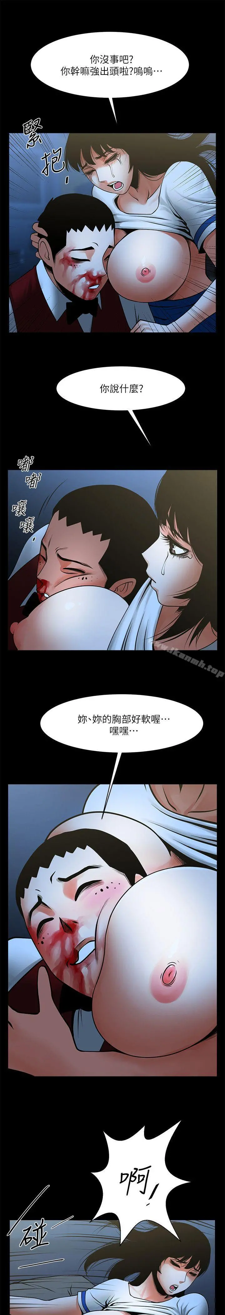 共享情人 第35话-私心保护银夏的店经理 第14页