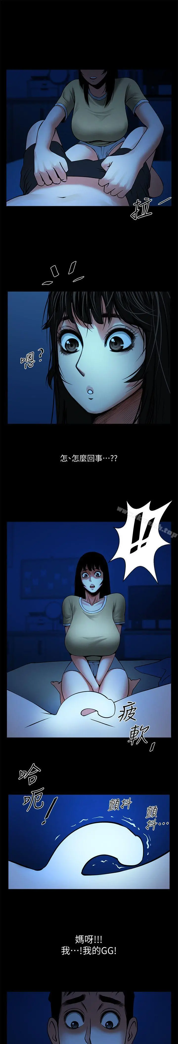 共享情人 第24话-正泰那招蜂引蝶的宝贝 第20页