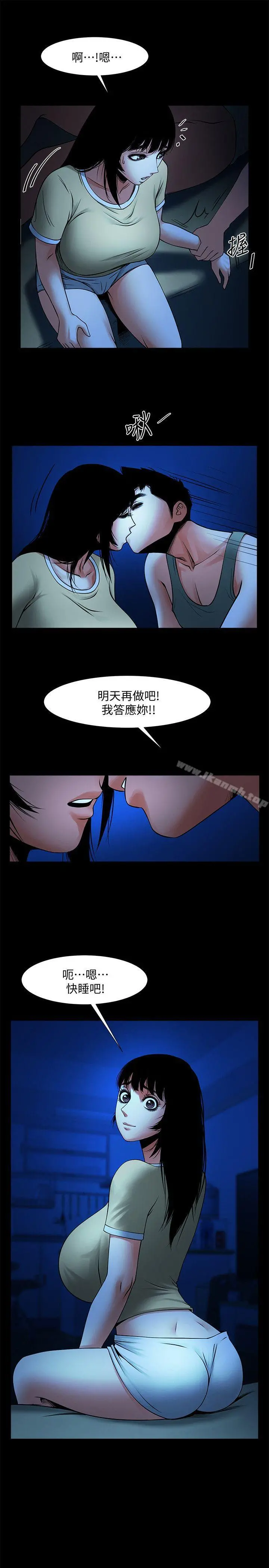 共享情人 第24话-正泰那招蜂引蝶的宝贝 第26页