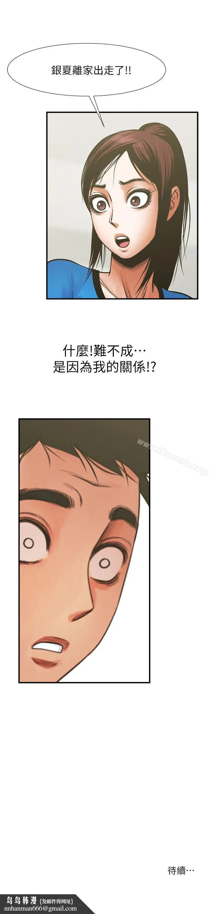 共享情人 第24话-正泰那招蜂引蝶的宝贝 第30页