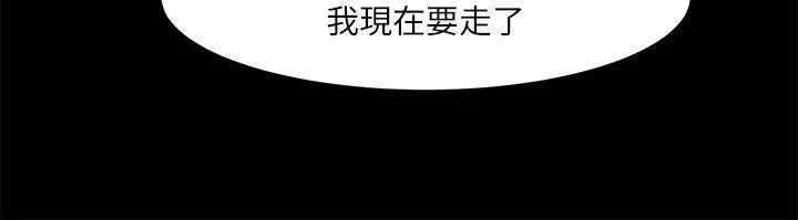共享情人 第7话-走光 第41页
