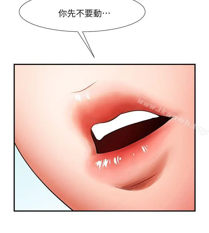 共享情人 第7话-走光 第33页