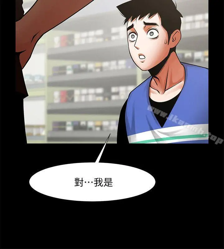 共享情人 第31话-友真的复杂心情 第3页