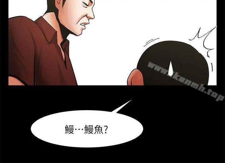 共享情人 第31话-友真的复杂心情 第9页