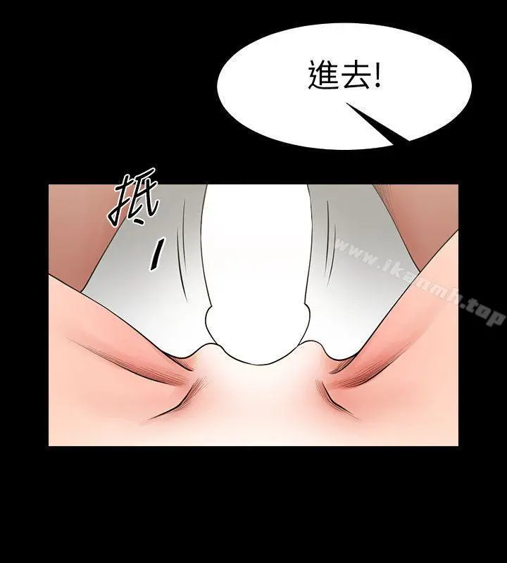 共享情人 第5话-密会与补偿 第10页