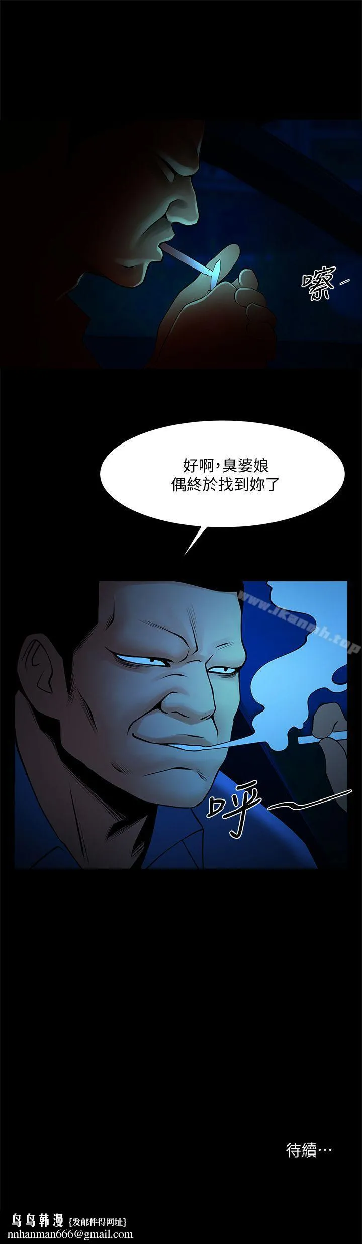 共享情人 第38话-让我上去喝杯茶嘛 第24页