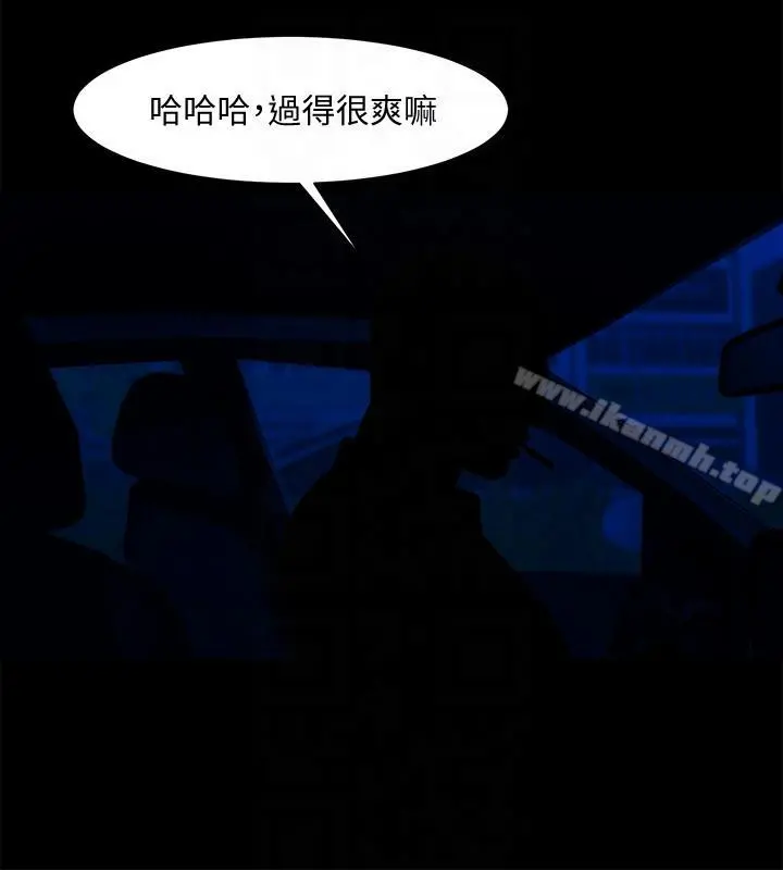 共享情人 第38话-让我上去喝杯茶嘛 第23页