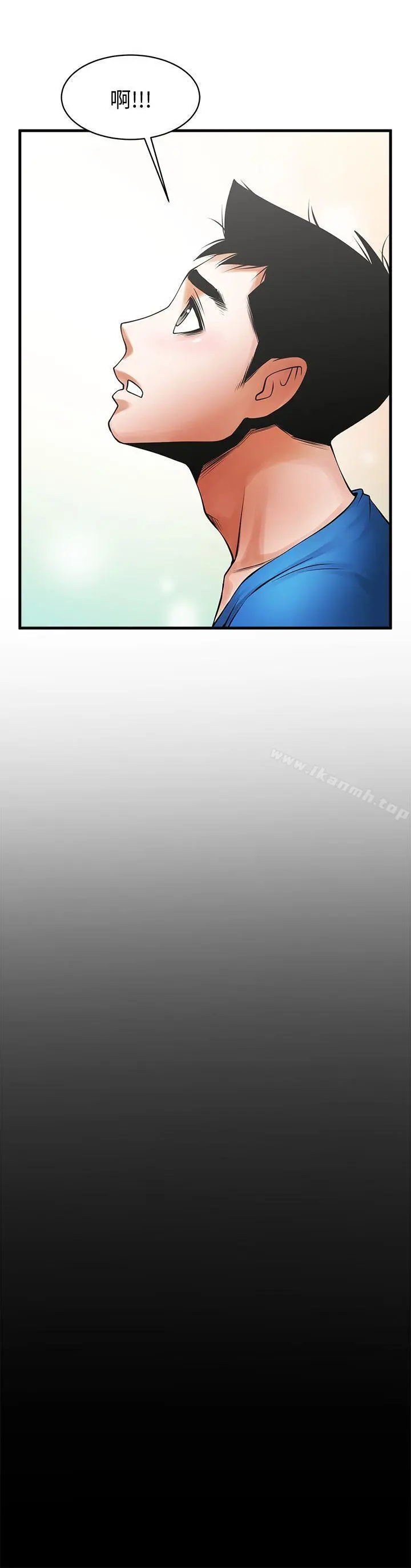 共享情人 第38话-让我上去喝杯茶嘛 第4页