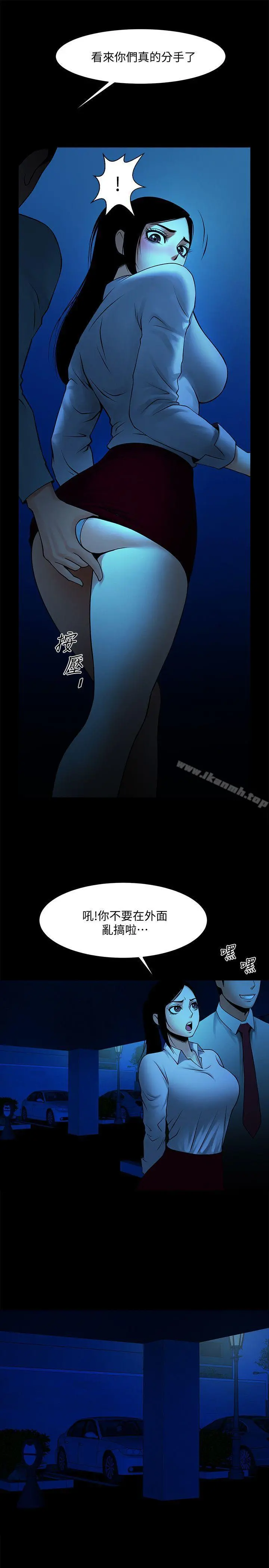 共享情人 第38话-让我上去喝杯茶嘛 第22页
