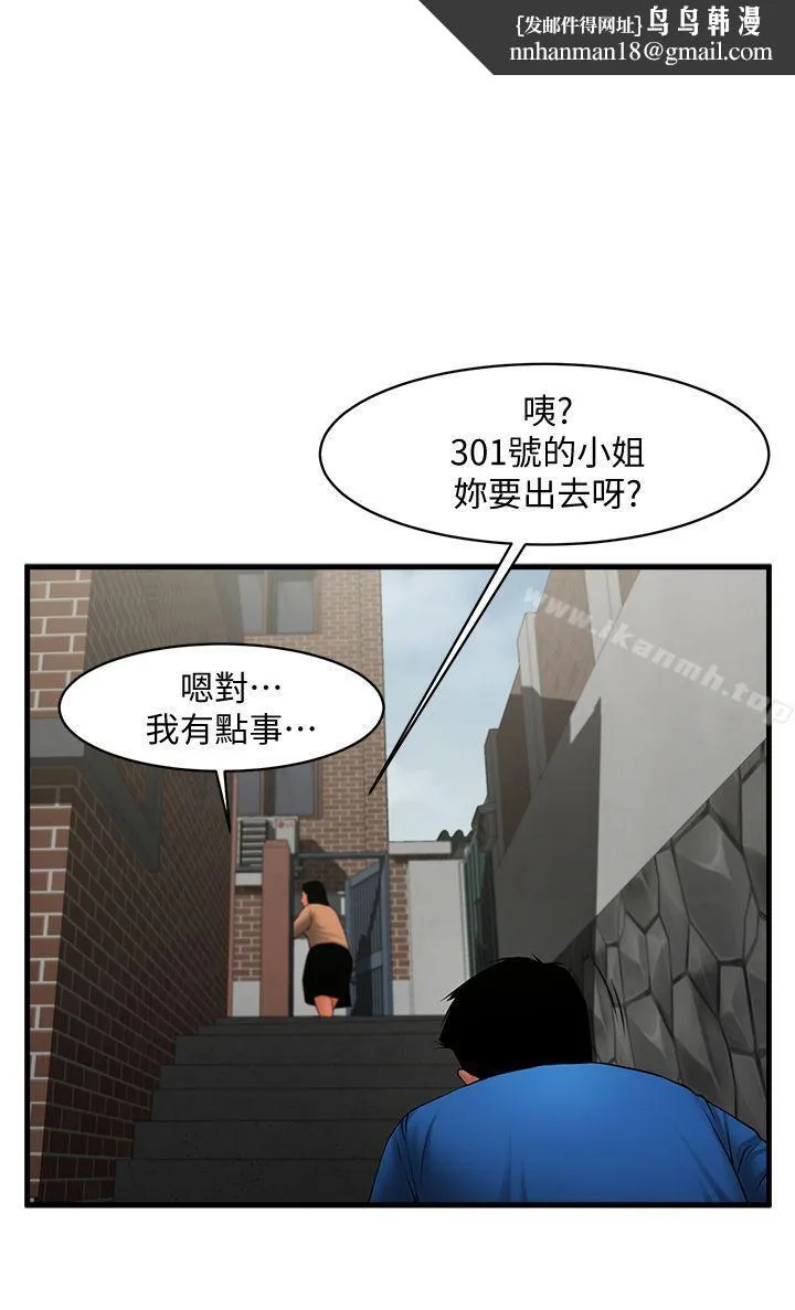 共享情人 第38话-让我上去喝杯茶嘛 第1页