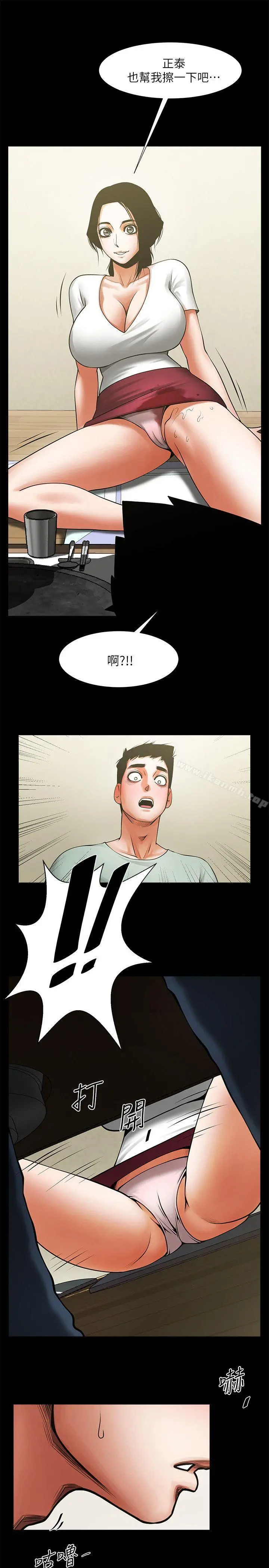 共享情人 第21话-把昏睡的老公晾在一旁 第8页