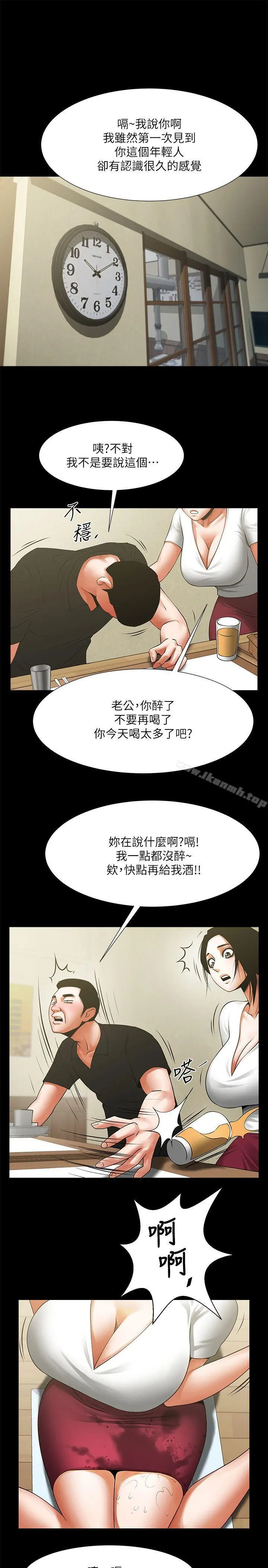 共享情人 第21话-把昏睡的老公晾在一旁 第6页