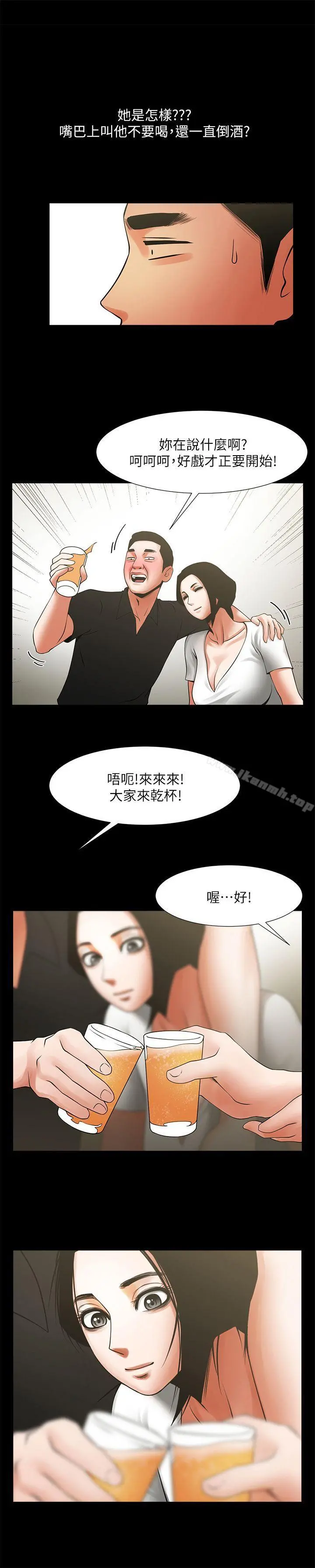 共享情人 第21话-把昏睡的老公晾在一旁 第4页