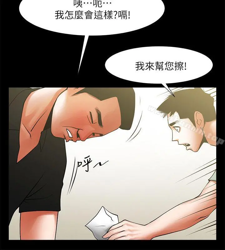 共享情人 第21话-把昏睡的老公晾在一旁 第7页