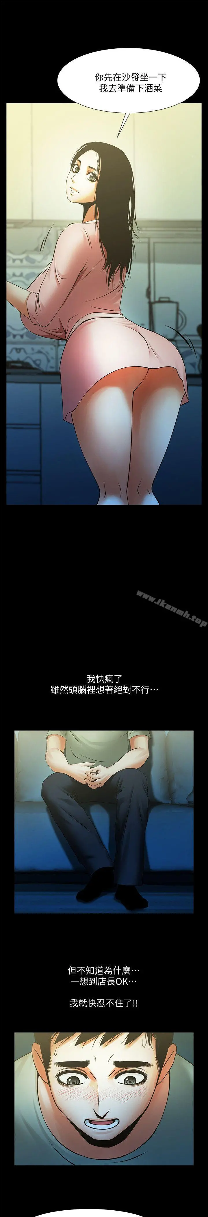 共享情人 第21话-把昏睡的老公晾在一旁 第26页