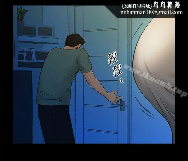共享情人 第21话-把昏睡的老公晾在一旁 第17页
