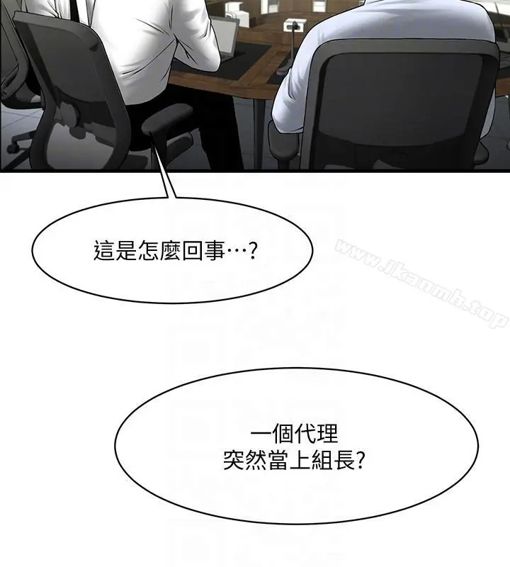 共享情人 第37话-做出选择后的结果 第11页
