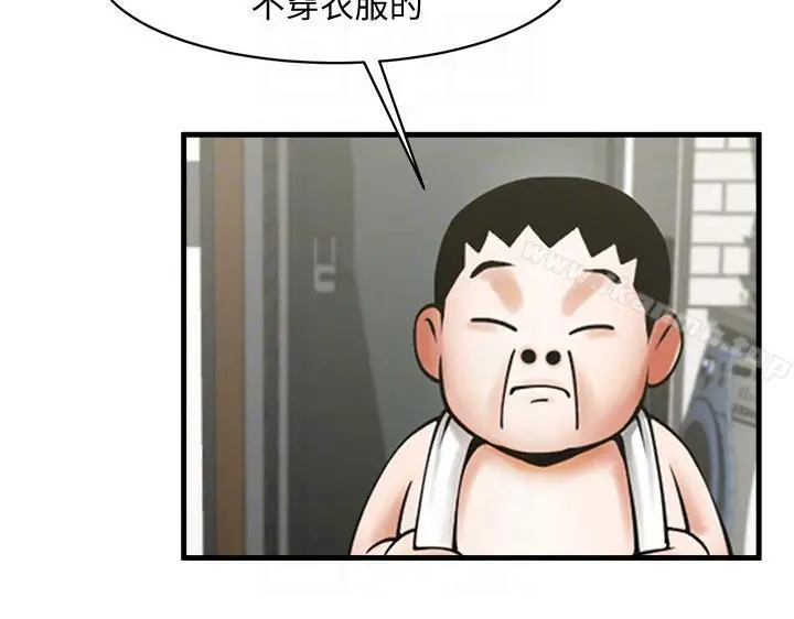 共享情人 第37话-做出选择后的结果 第19页