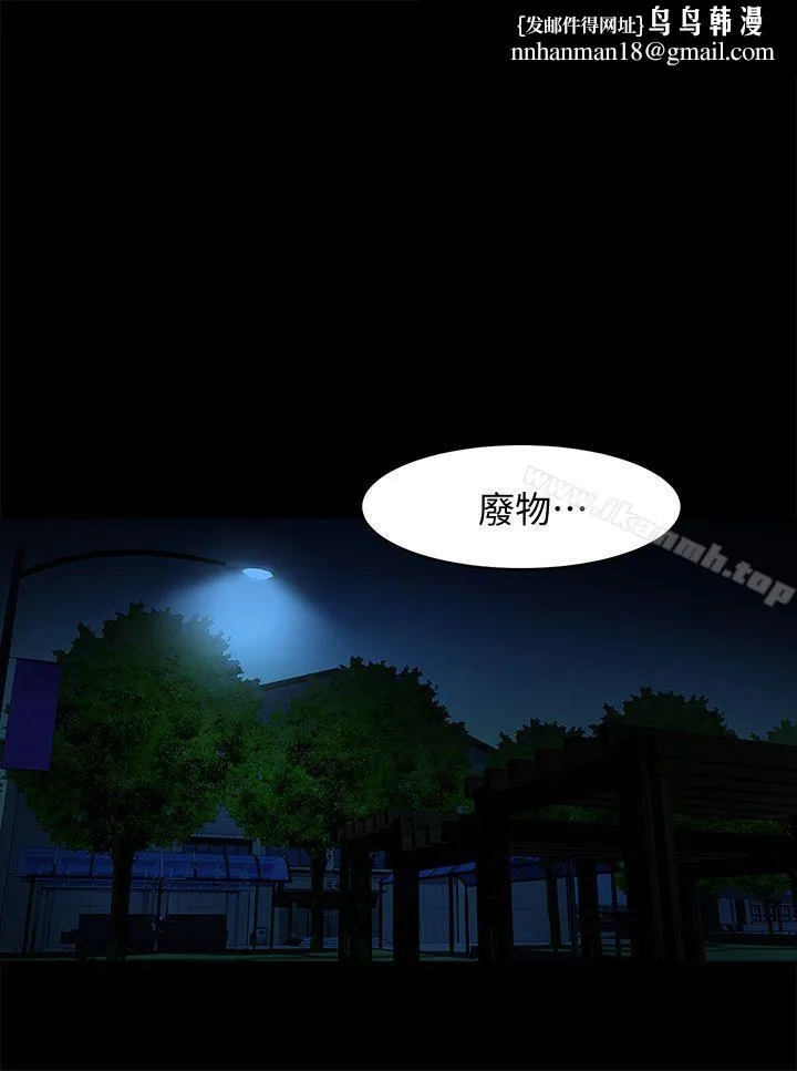 共享情人 第37话-做出选择后的结果 第1页
