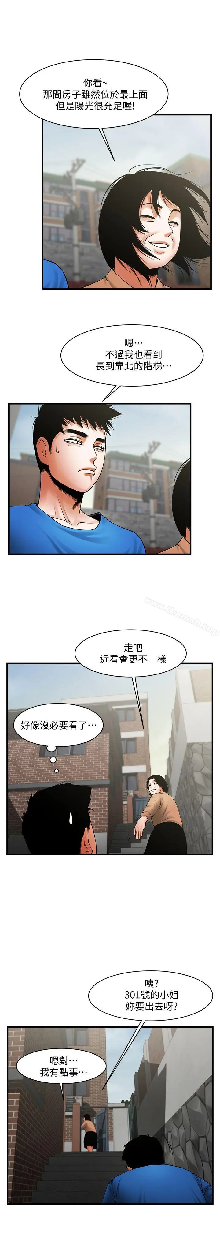 共享情人 第37话-做出选择后的结果 第24页