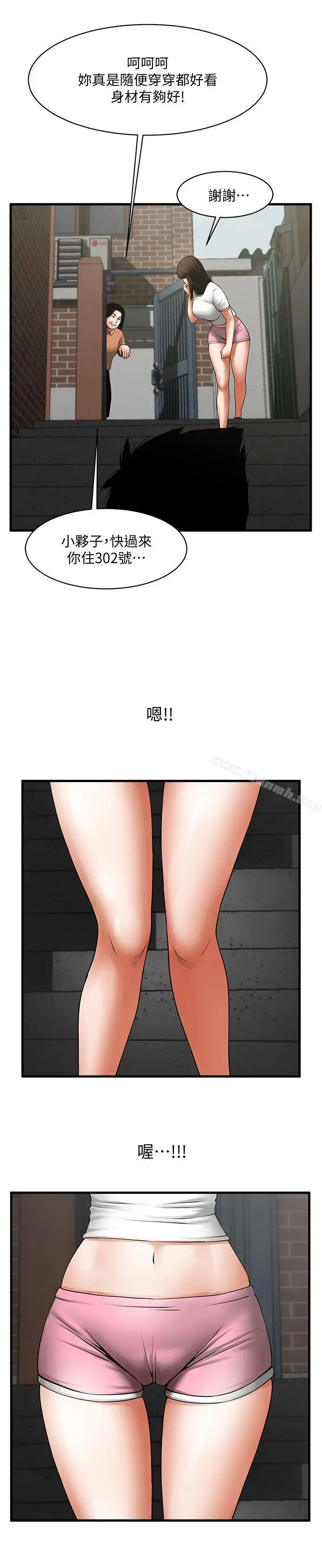 共享情人 第37话-做出选择后的结果 第25页