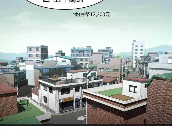 共享情人 第37话-做出选择后的结果 第21页