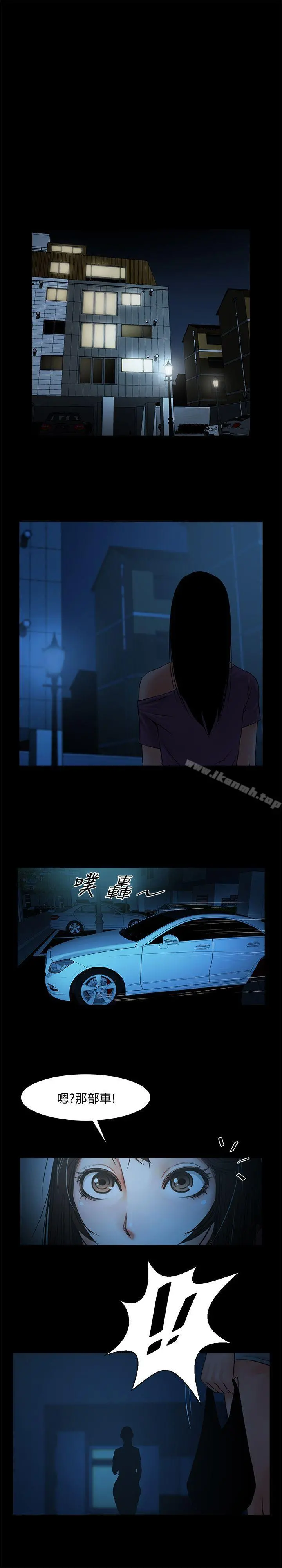 共享情人 第19话-友真的激烈车震 第20页