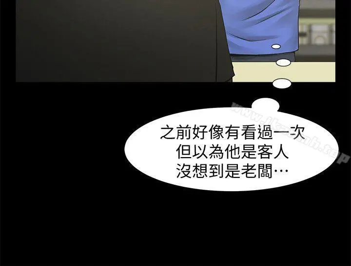 共享情人 第19话-友真的激烈车震 第7页