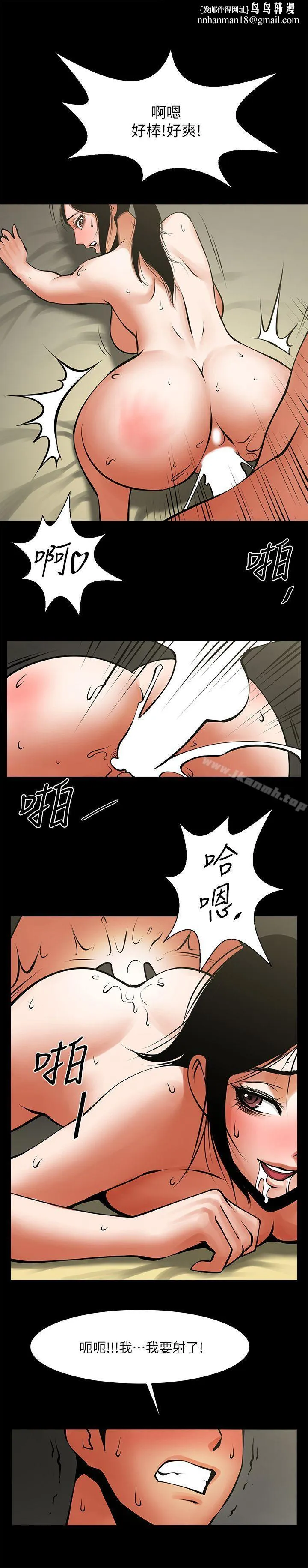 共享情人 第32话-秘书掏出来的狗炼 第1页